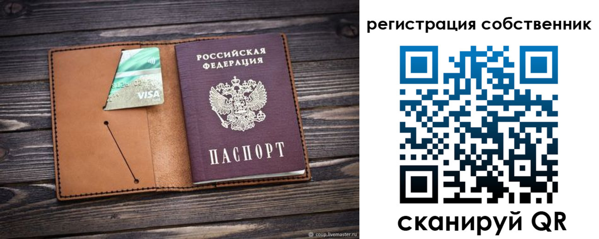 временная регистрация надежно в Полевском