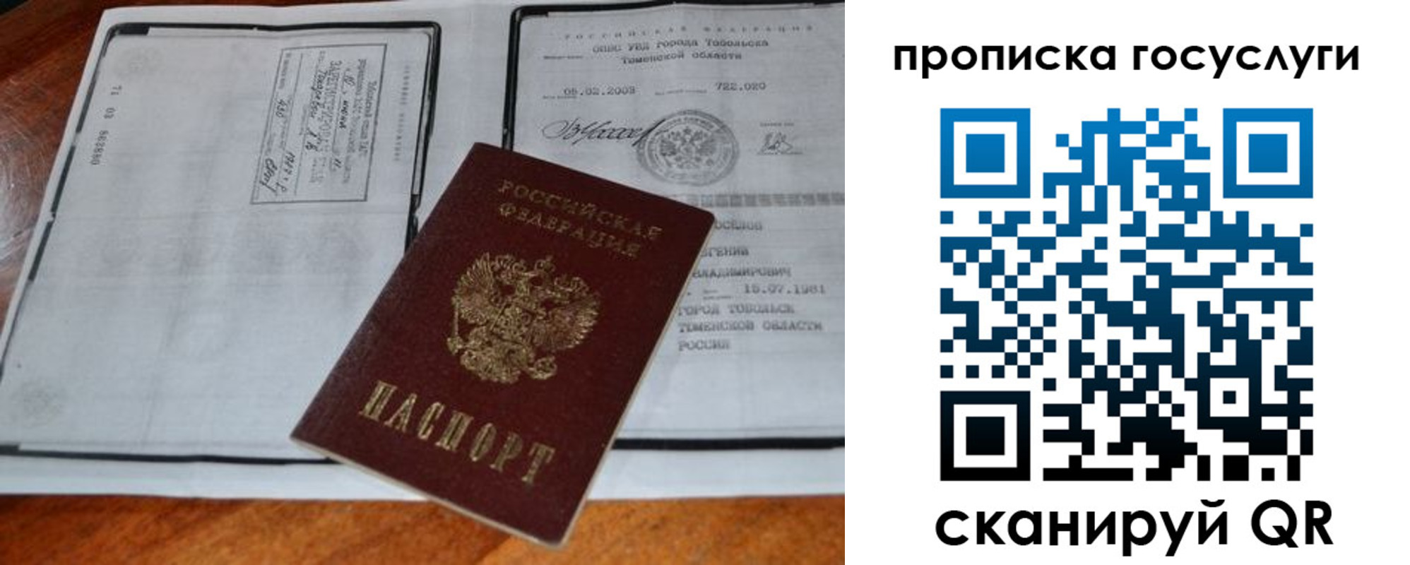 прописка ребенка в Полевском