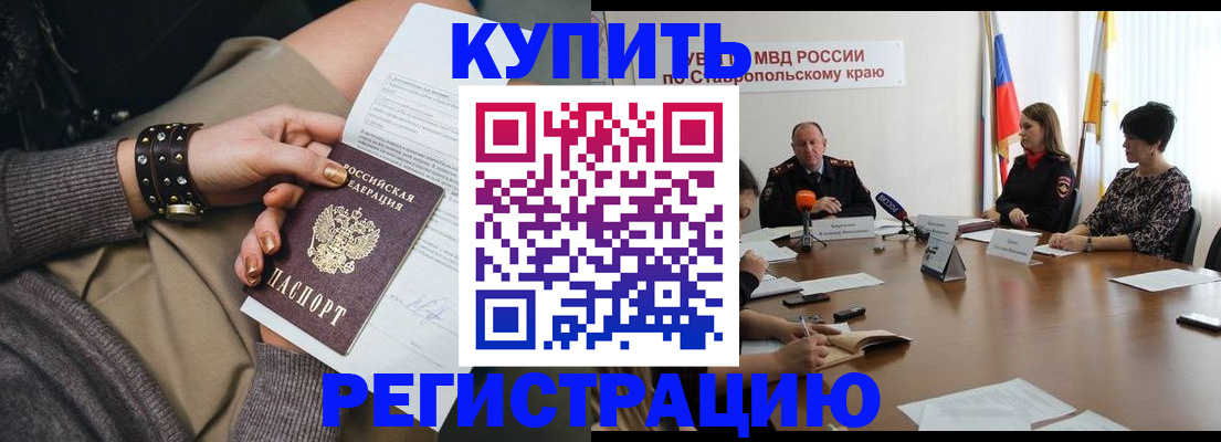 временная регистрация в Полевском