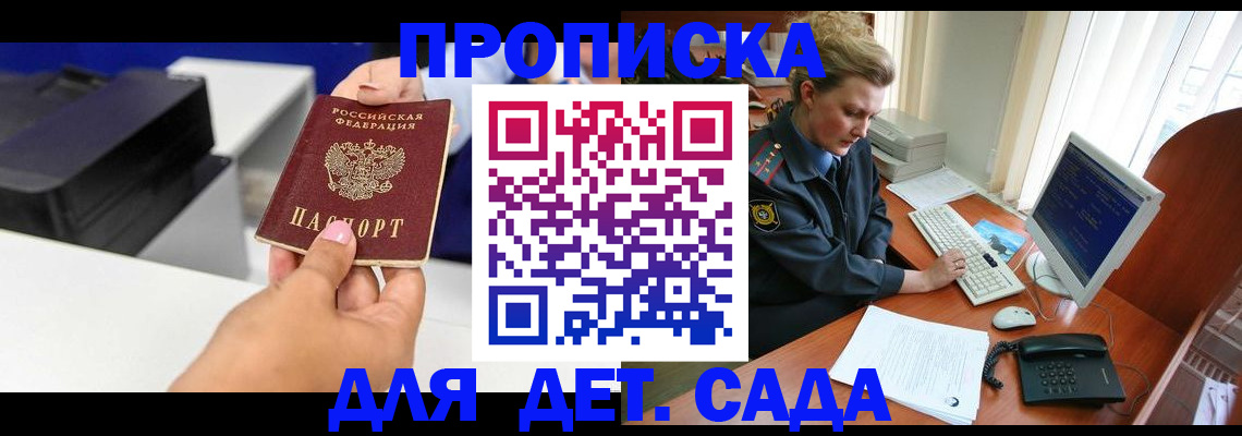 временная регистрация собственник в Полевском