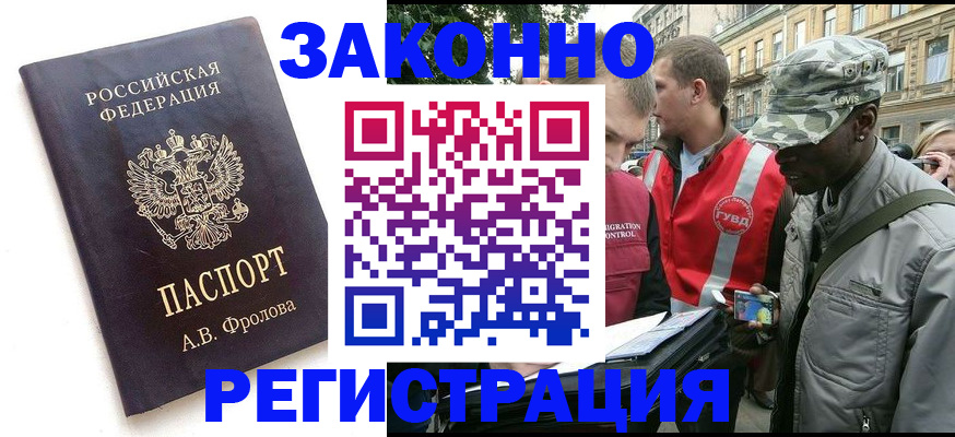 миграционный учет в Полевском