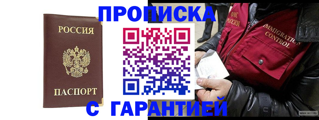 временная регистрация для всех в Полевском