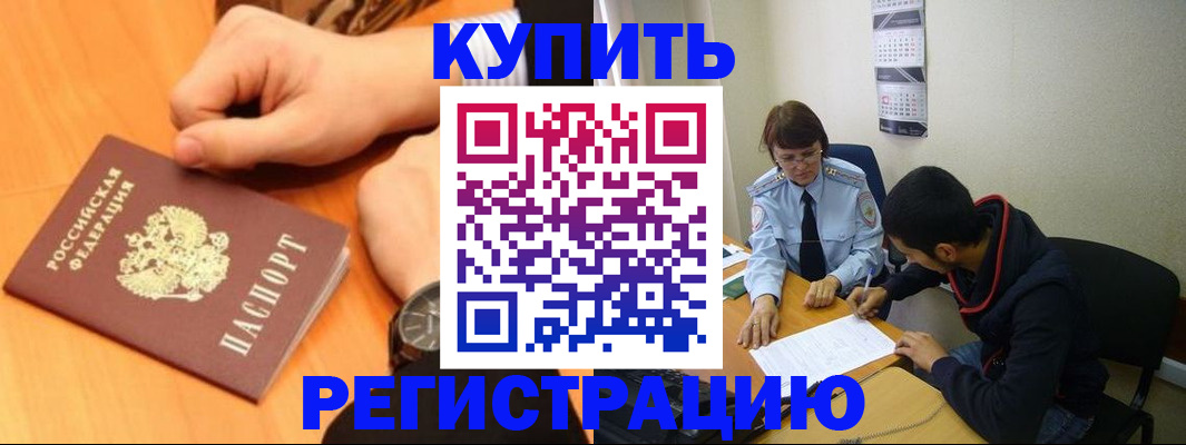 прописка 2025 в Полевском