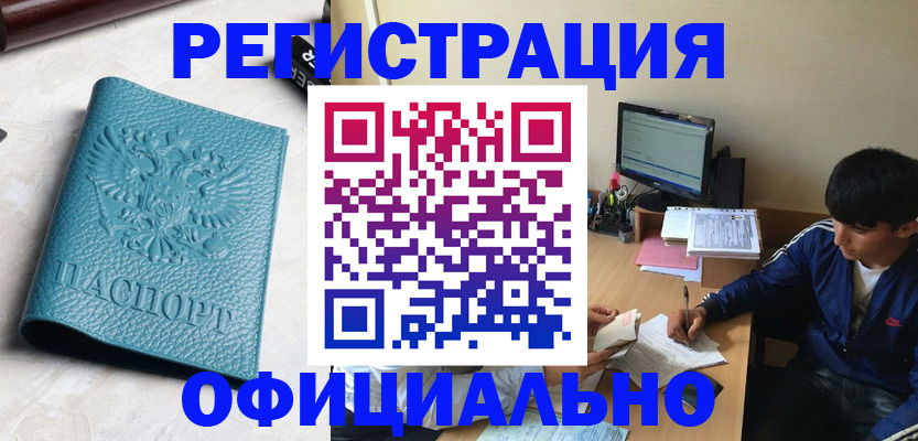 временная регистрация собственник в Полевском