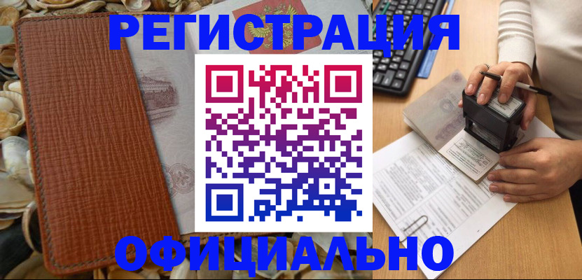 прописка в квартире в Полевском