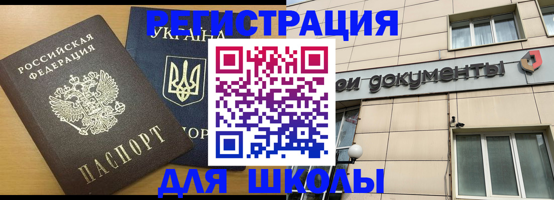 прописка для работы в Полевском