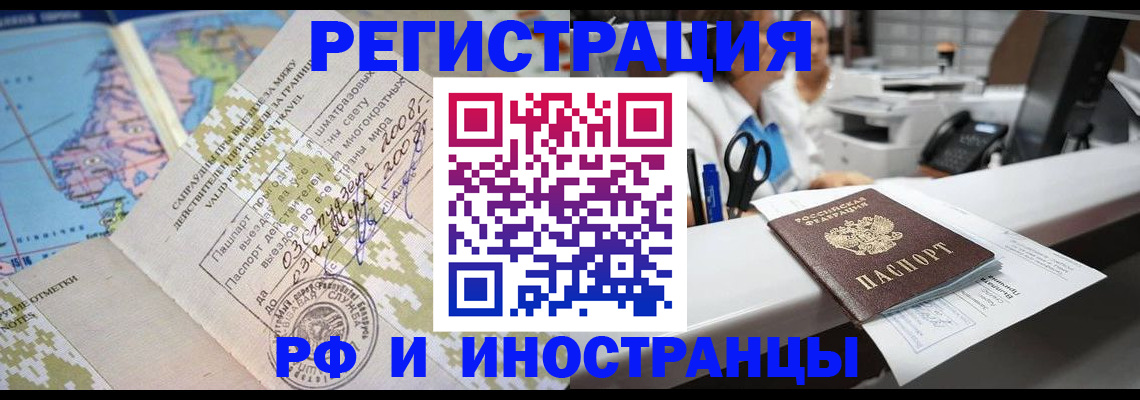 прописка в Полевском