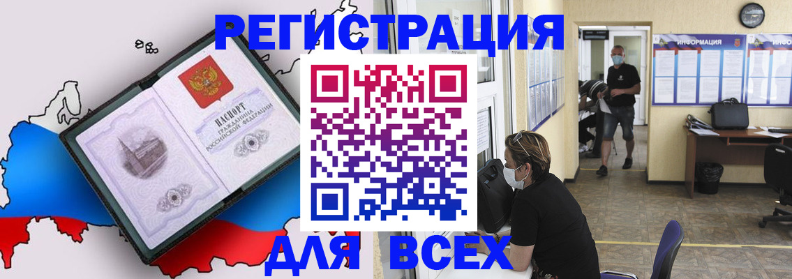 временная прописка в Полевском